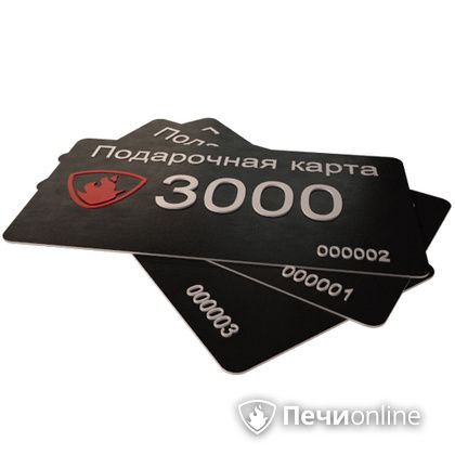 Подарочный сертификат - лучший выбор для полезного подарка Подарочный сертификат 3000 рублей в Бронницах