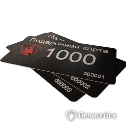 Подарочный сертификат - лучший выбор для полезного подарка Подарочный сертификат 1000 рублей в Бронницах